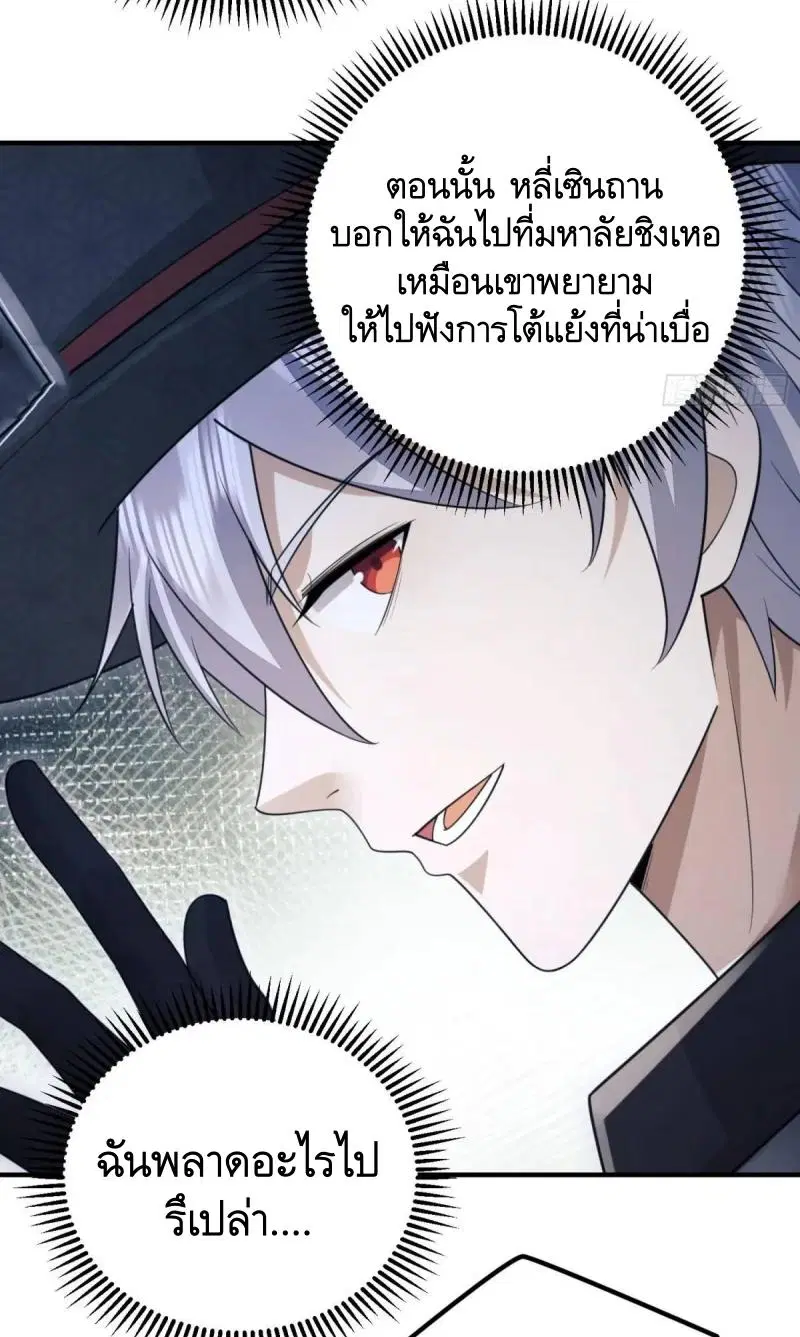 The First Order ตอนที่ 333 หน้า 14