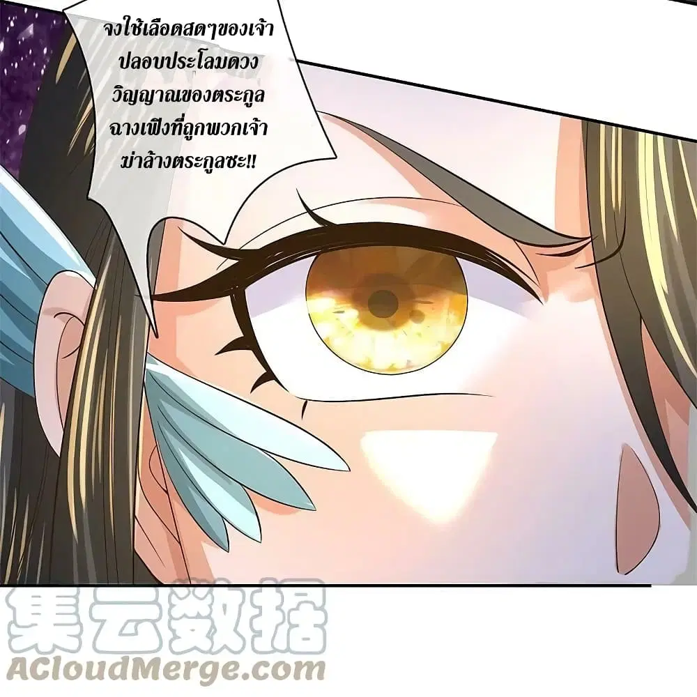 Sky Sword God ตอนที่ 601.2 หน้า 25