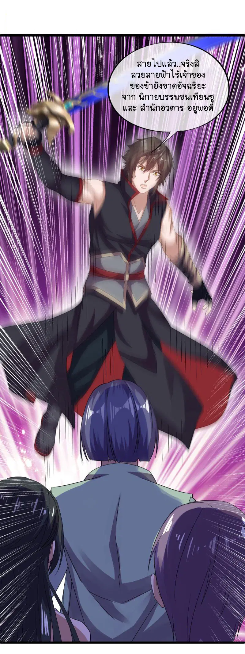 Peerless Battle Spirit ตอนที่ 653 หน้า 39