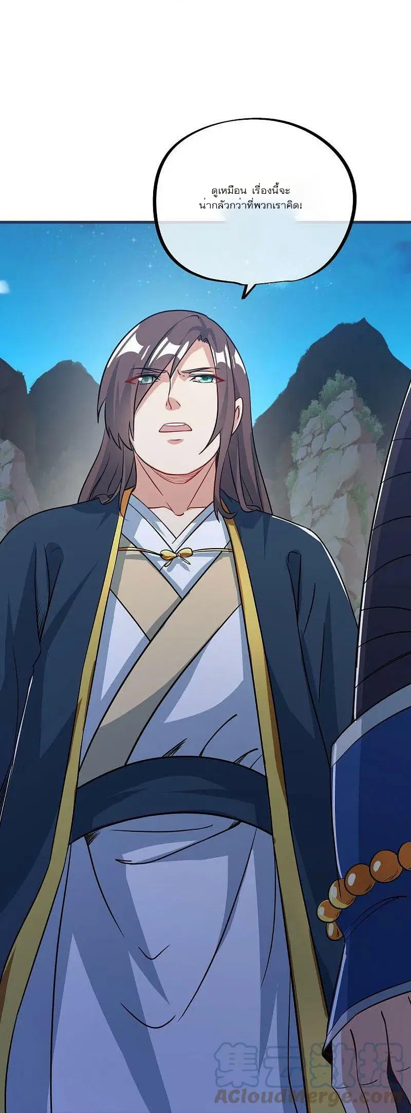 Peerless Battle Spirit ตอนที่ 556 หน้า 16
