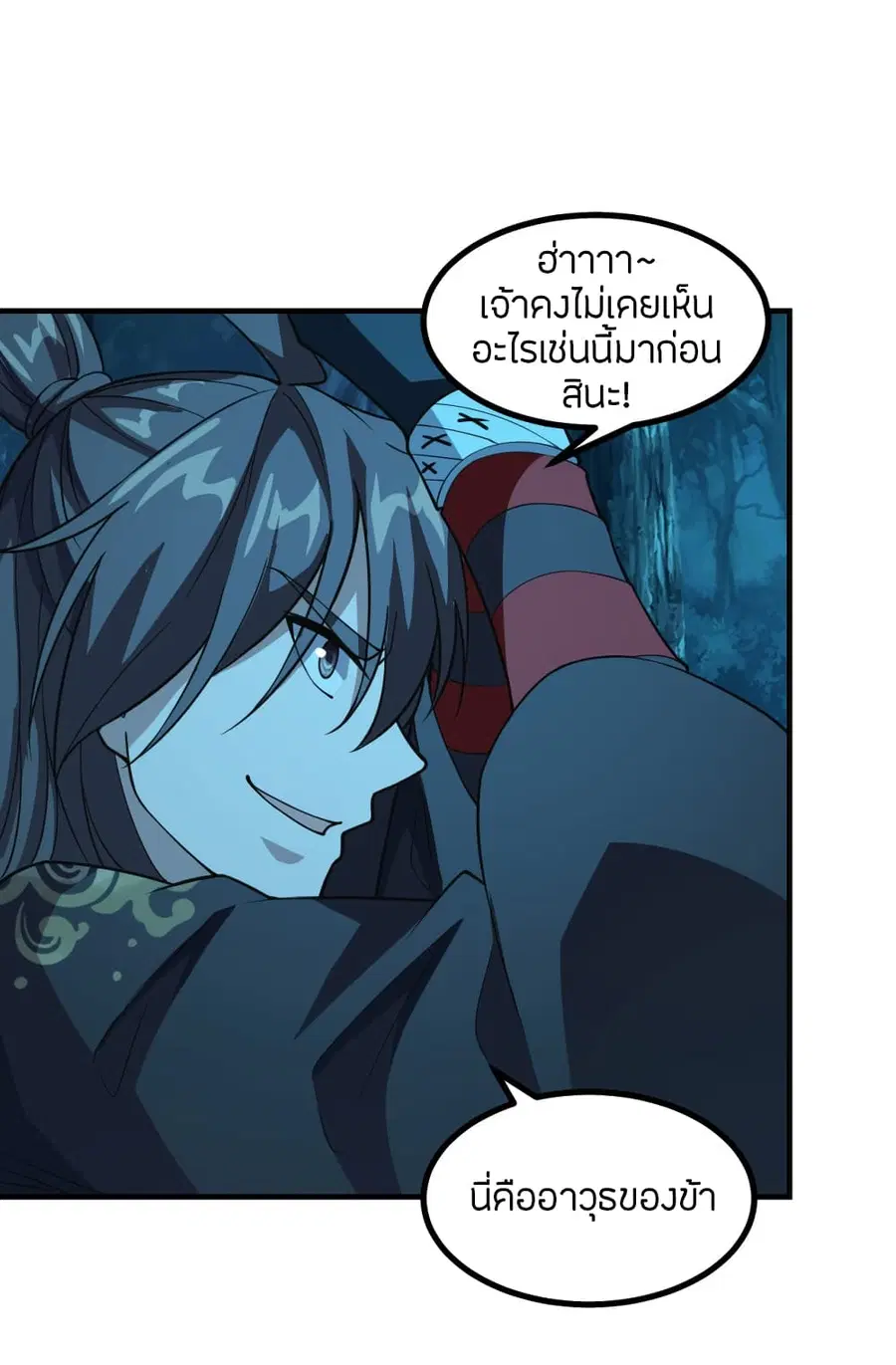 Banished Disciple’s Counterattack ราชาอมตะผู้ถูกขับไล่ ตอนที่ 169 หน้า 47