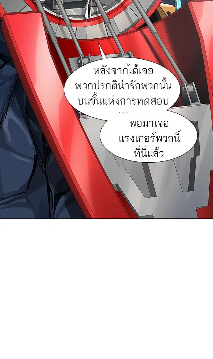 Tower of God ตอนที่ 484 หน้า 38