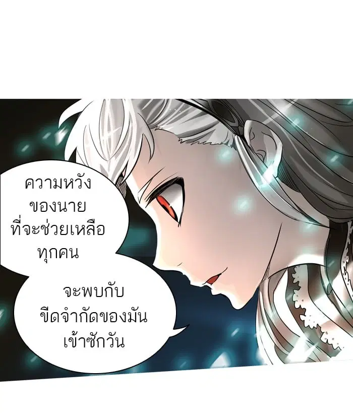 Tower of God ตอนที่ 272 หน้า 78