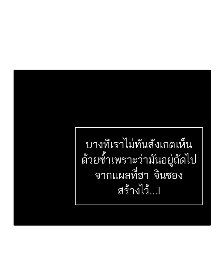 Tower of God ตอนที่ 414 หน้า 97