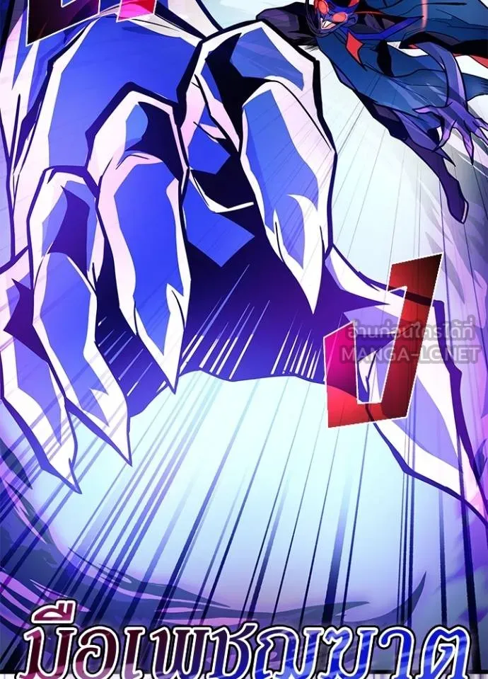 Villain to Kill ตอนที่ 177 หน้า 36