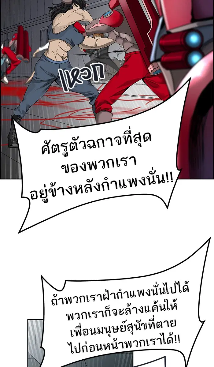 Tower of God ตอนที่ 475 หน้า 67
