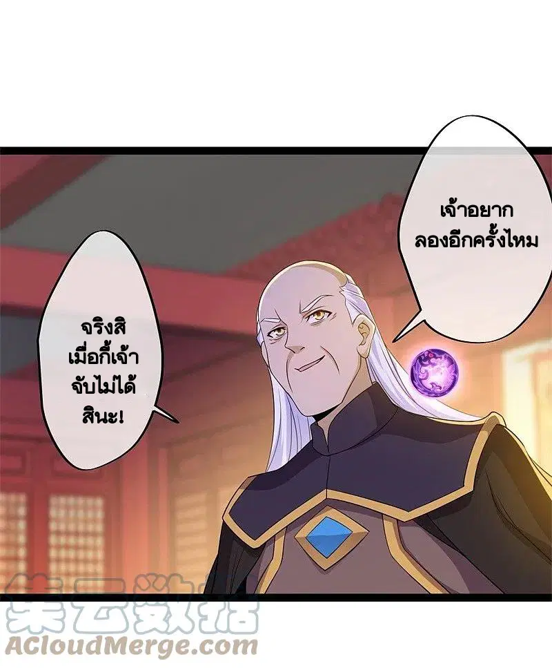 Peerless Battle Spirit ตอนที่ 395 หน้า 49