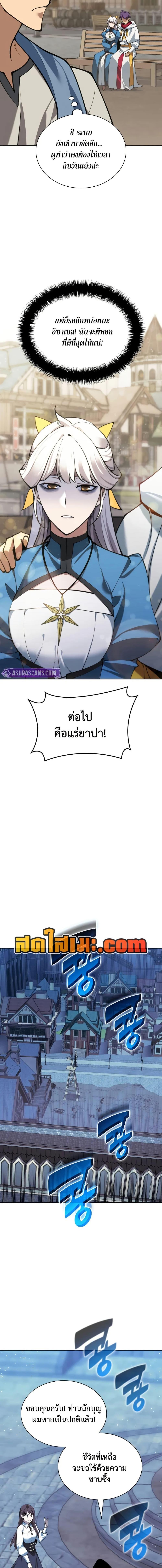 Overgeared จ้าวแห่งยุทธภัณฑ์ ตอนที่ 285 หน้า 22