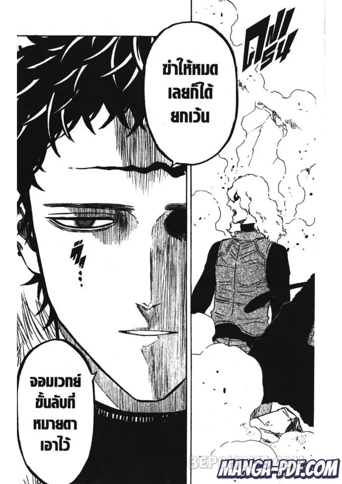 Black Clover ตอนที่ 234 หน้า 15