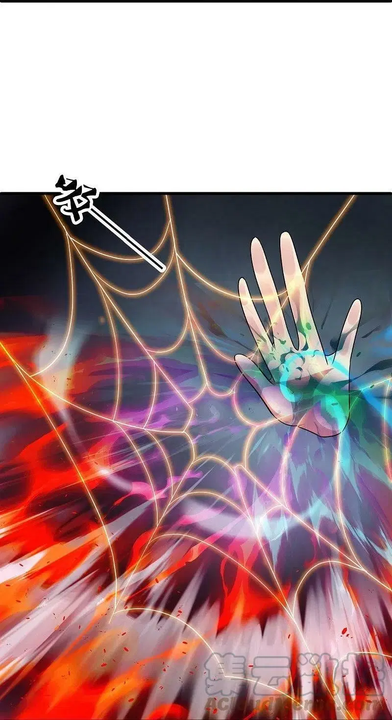 Peerless Battle Spirit ตอนที่ 536 หน้า 13