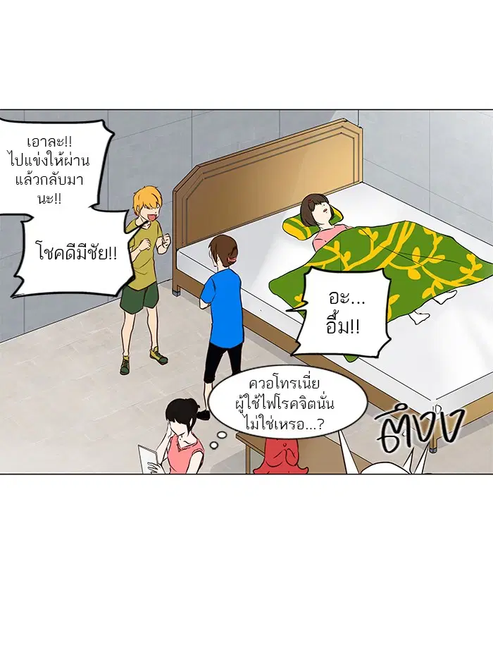 Tower of God ตอนที่ 151 หน้า 7