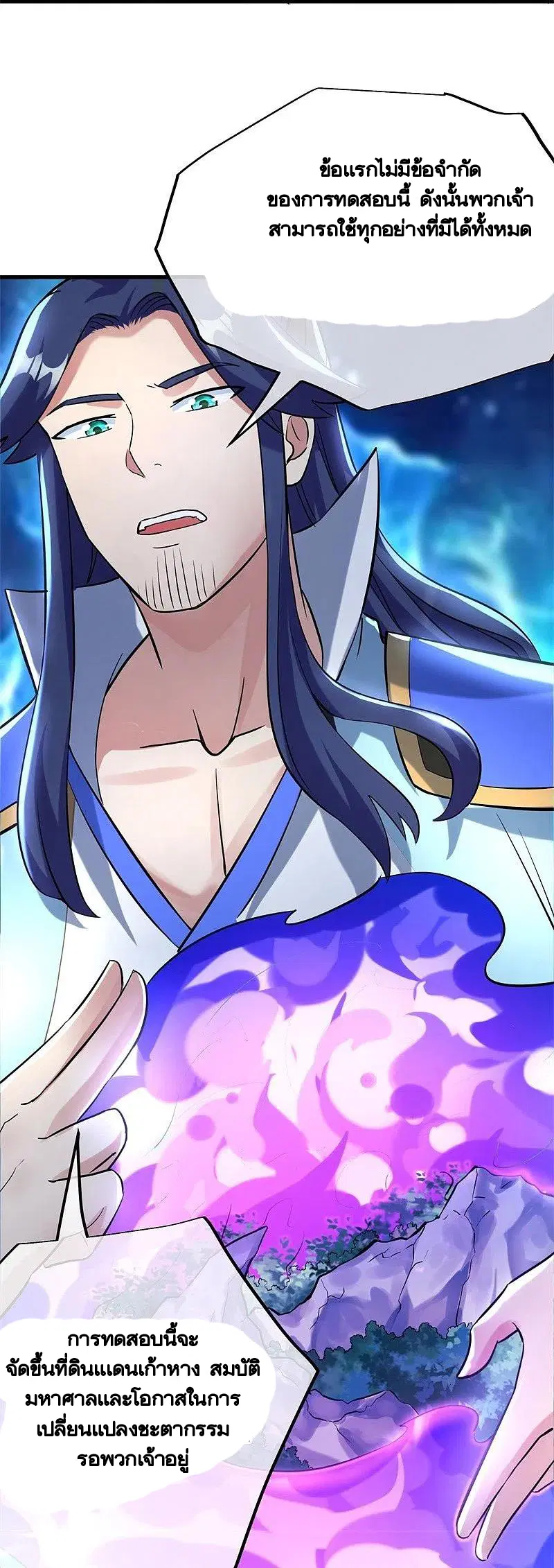 Peerless Battle Spirit ตอนที่ 411 หน้า 64