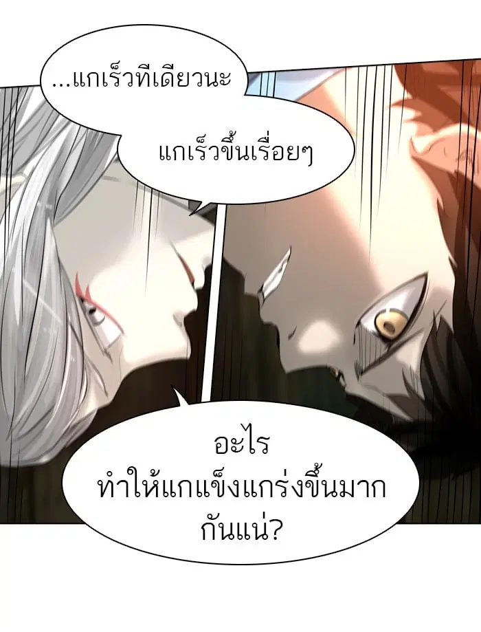 Tower of God ตอนที่ 272 หน้า 35