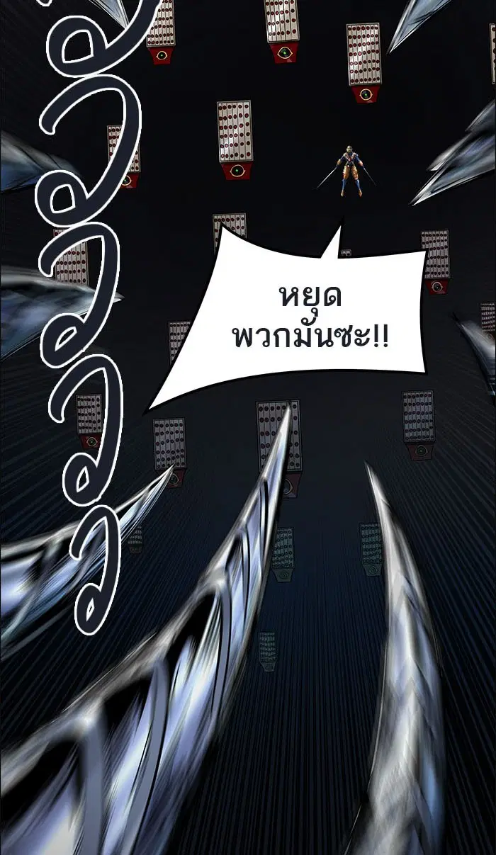 Tower of God ตอนที่ 499 หน้า 105
