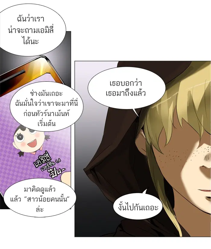 Tower of God ตอนที่ 202 หน้า 9