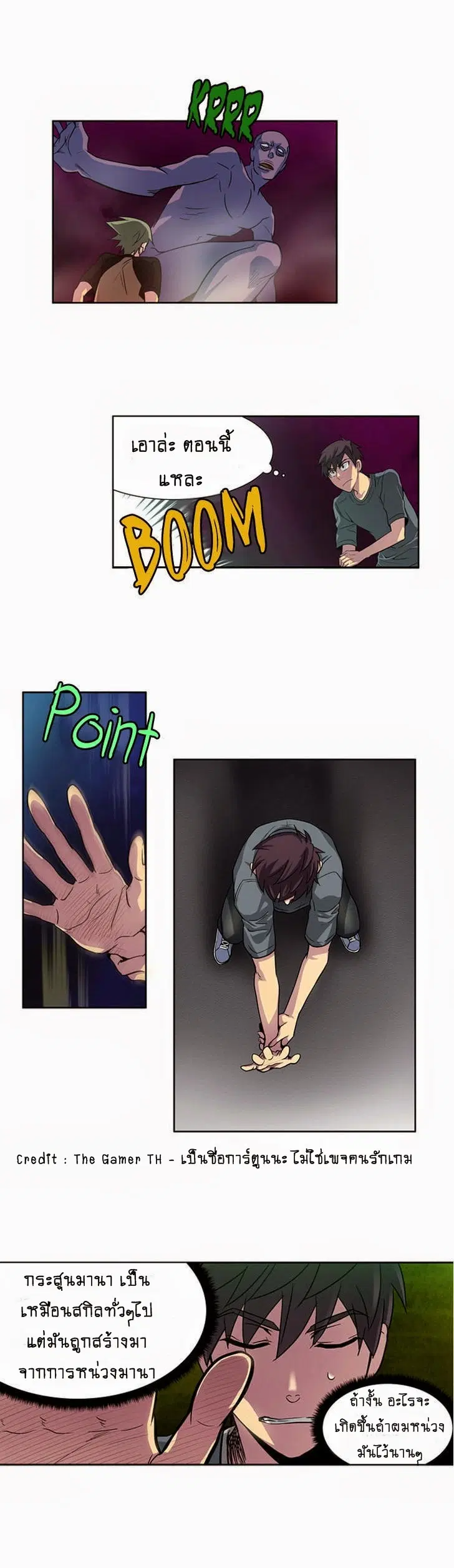 The Gamer ตอนที่ 19 หน้า 22