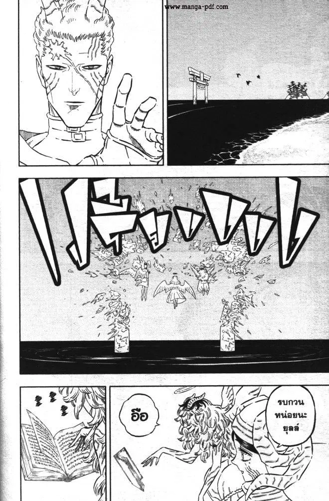 Black Clover ตอนที่ 344 หน้า 8