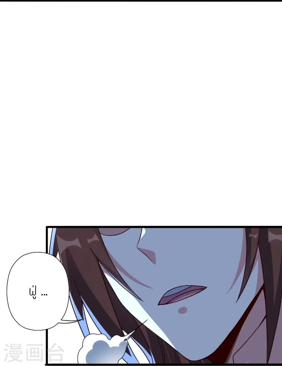 Banished Disciple’s Counterattack ราชาอมตะผู้ถูกขับไล่ ตอนที่ 277 หน้า 53