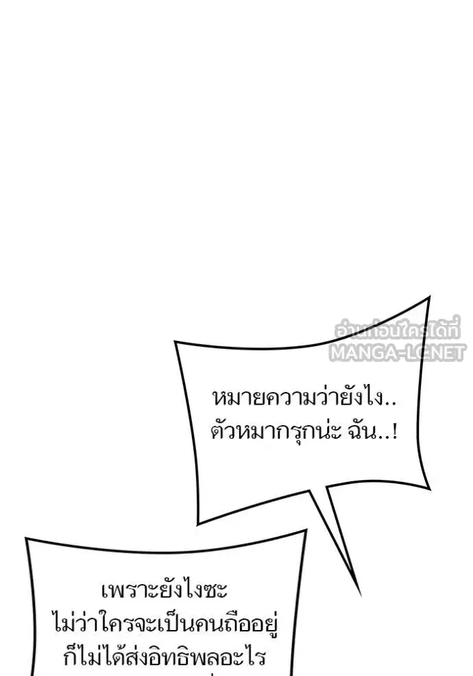 Tower of God ตอนที่ 644 หน้า 75