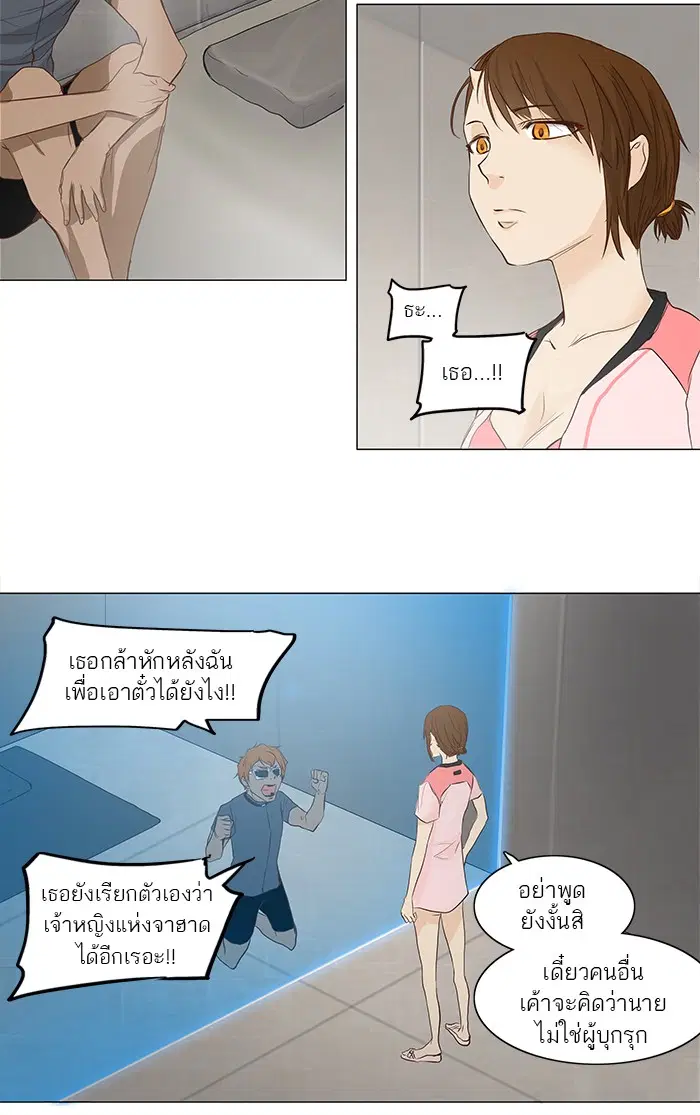 Tower of God ตอนที่ 146 หน้า 38