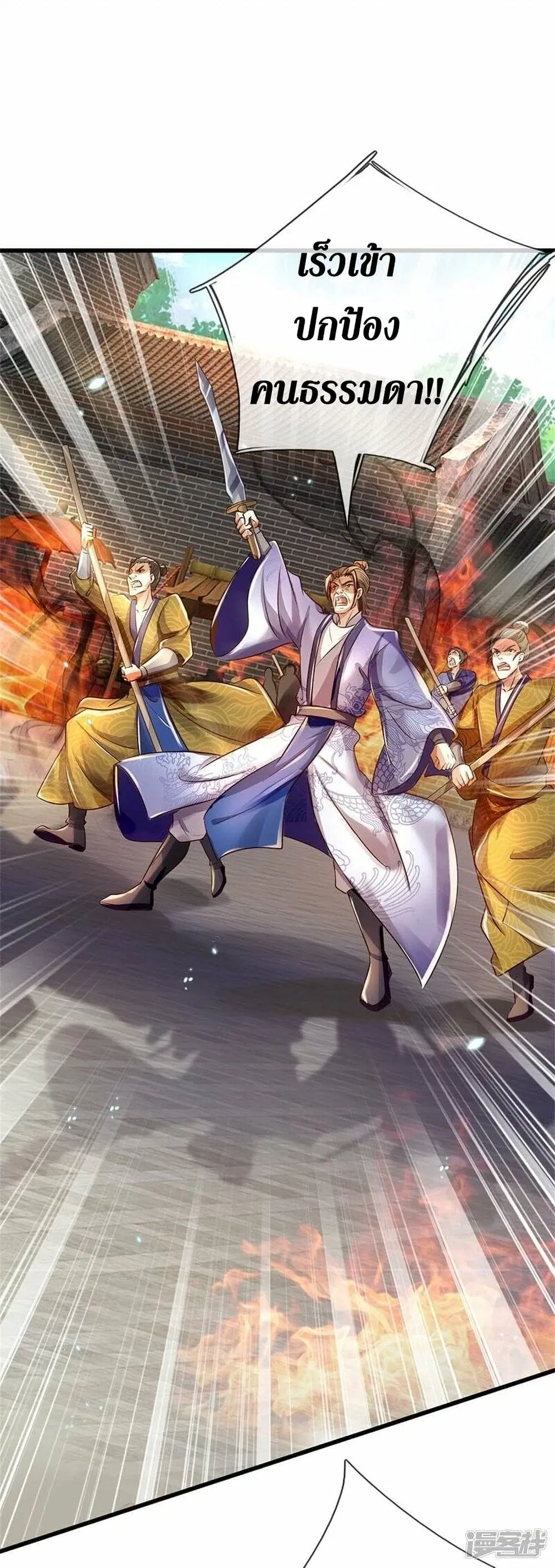 Sky Sword God ตอนที่ 464 หน้า 19