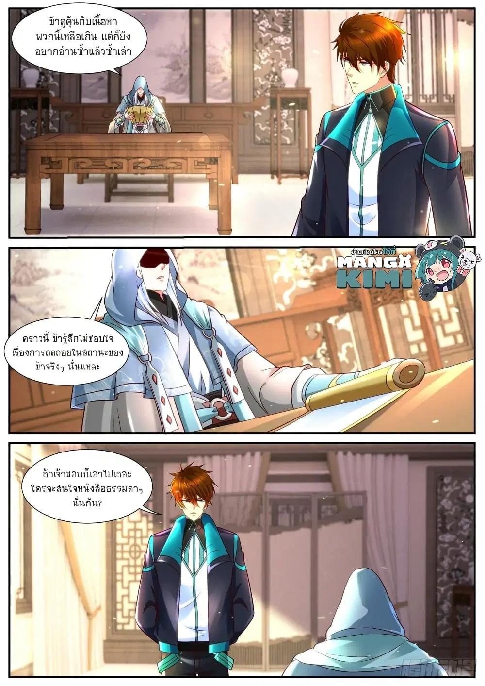 Rebirth Of The Urban Immortal Cultivator ตอนที่ 842 หน้า 5