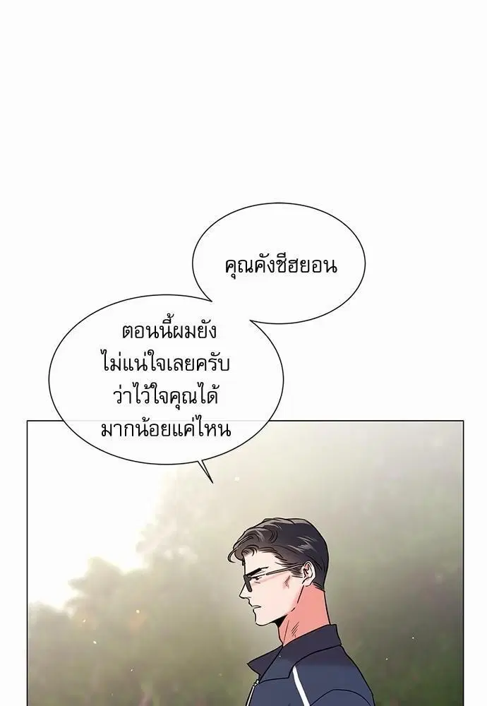 Red Candy – ปฏิบัติการชิงหัวใจ ตอนที่ 64 หน้า 4