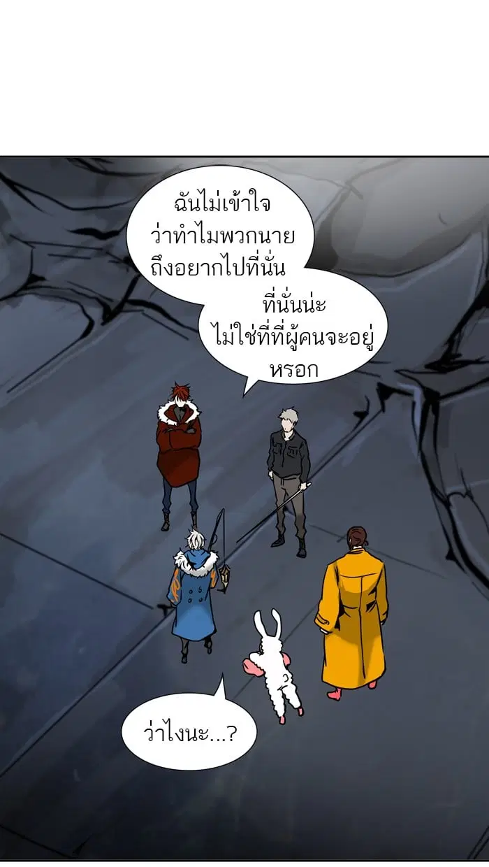 Tower of God ตอนที่ 312 หน้า 43
