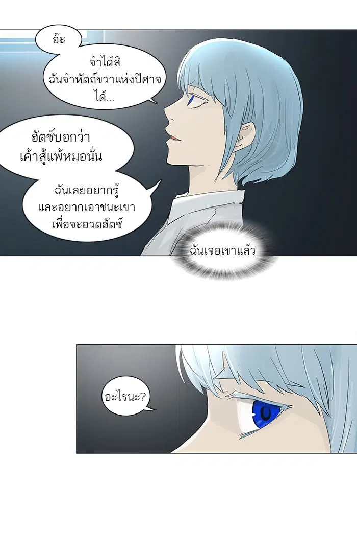Tower of God ตอนที่ 121 หน้า 7