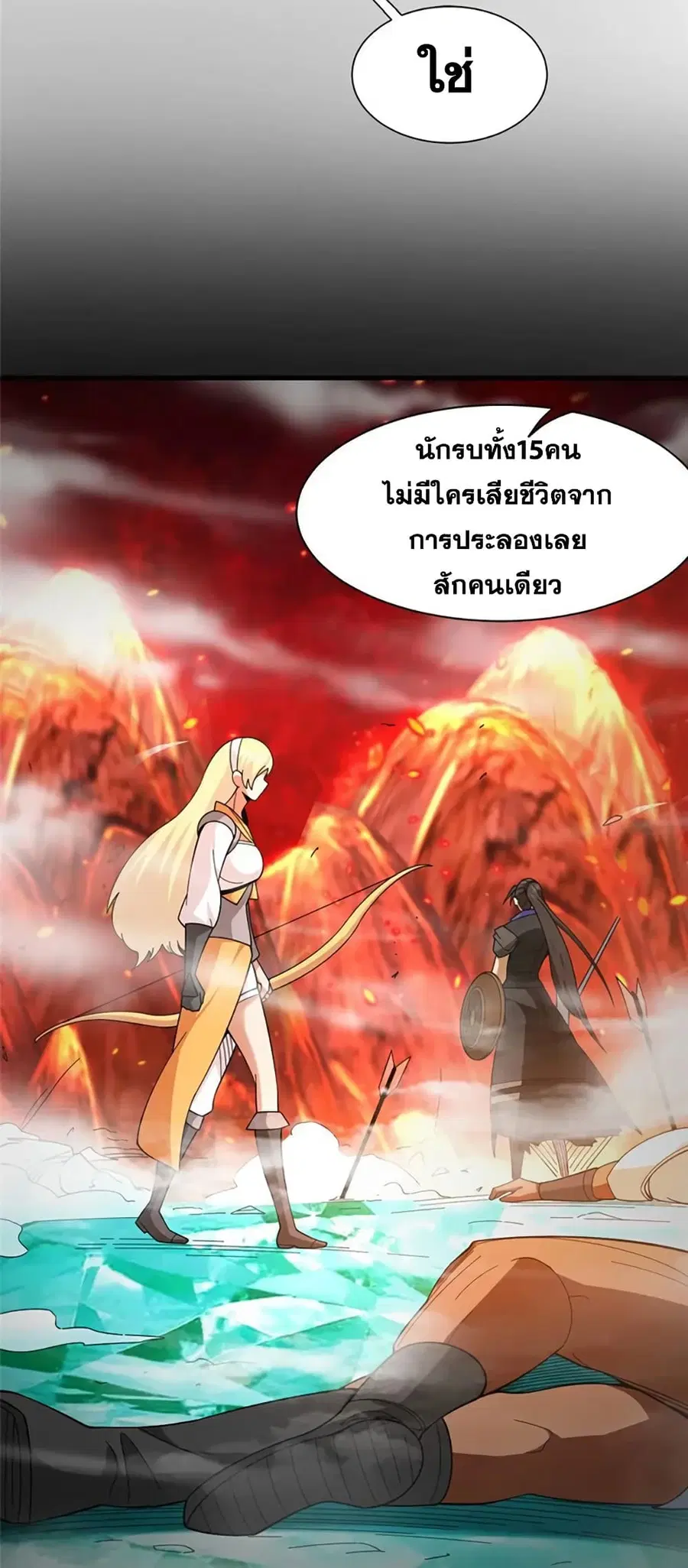 Release That Witch ตอนที่ 434 หน้า 11