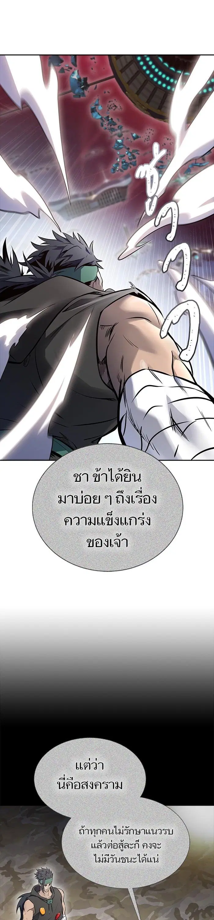 Tower of God ตอนที่ 604 หน้า 43