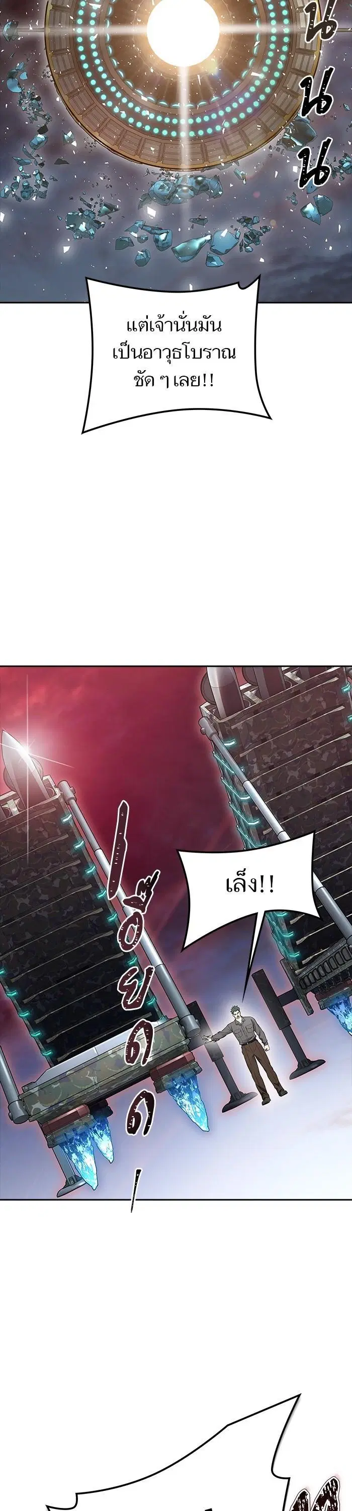 Tower of God ตอนที่ 604 หน้า 50