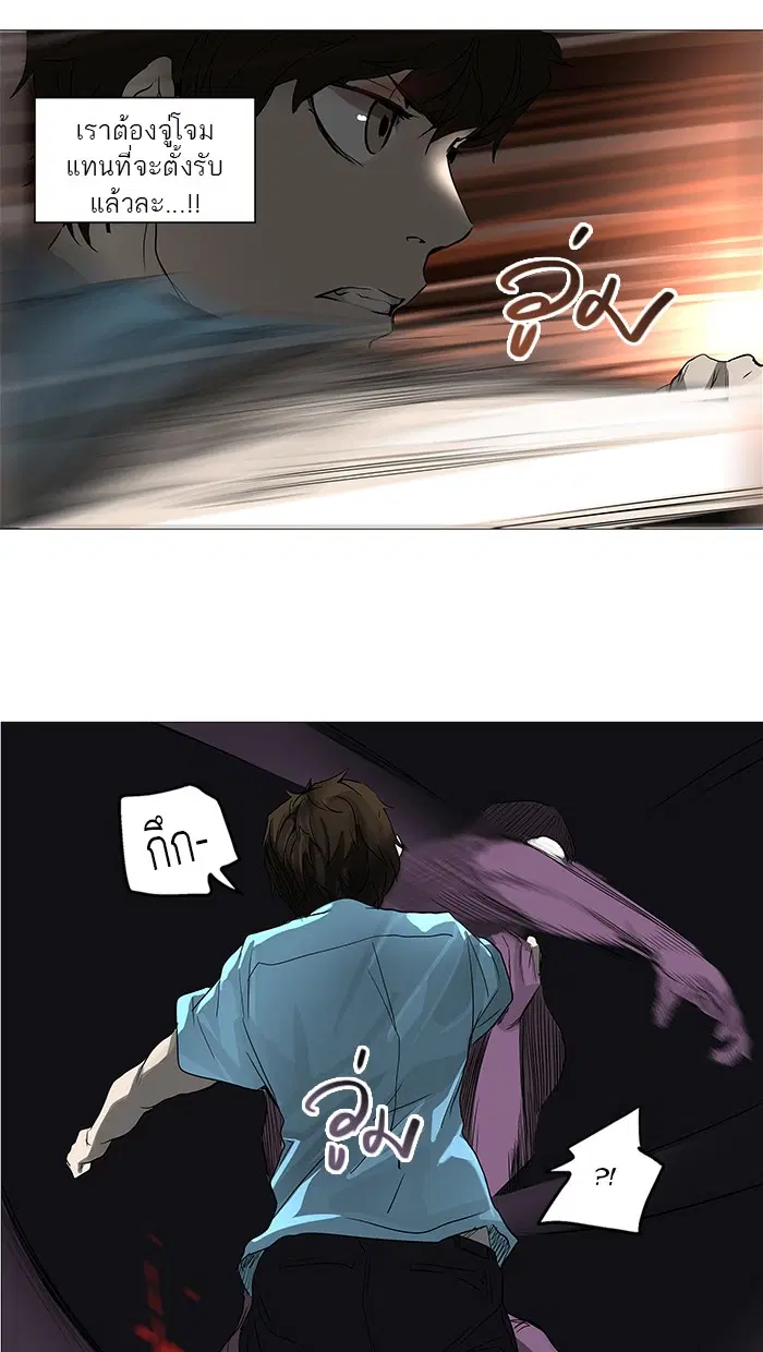 Tower of God ตอนที่ 247 หน้า 26