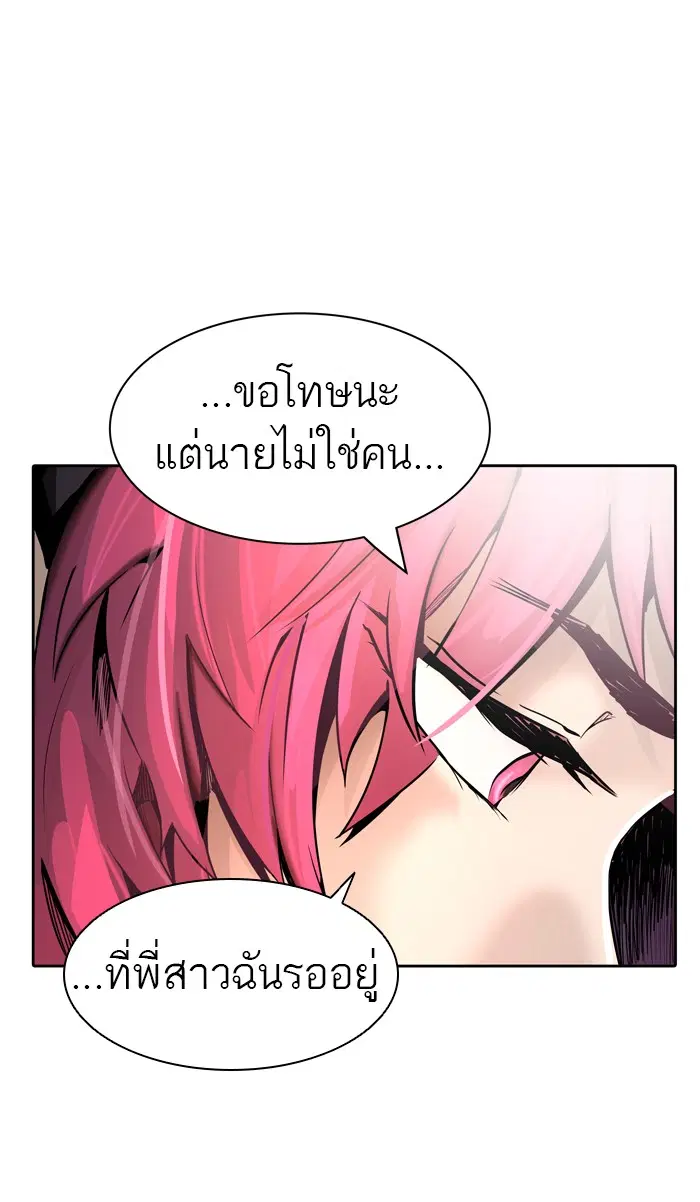 Tower of God ตอนที่ 455 หน้า 84