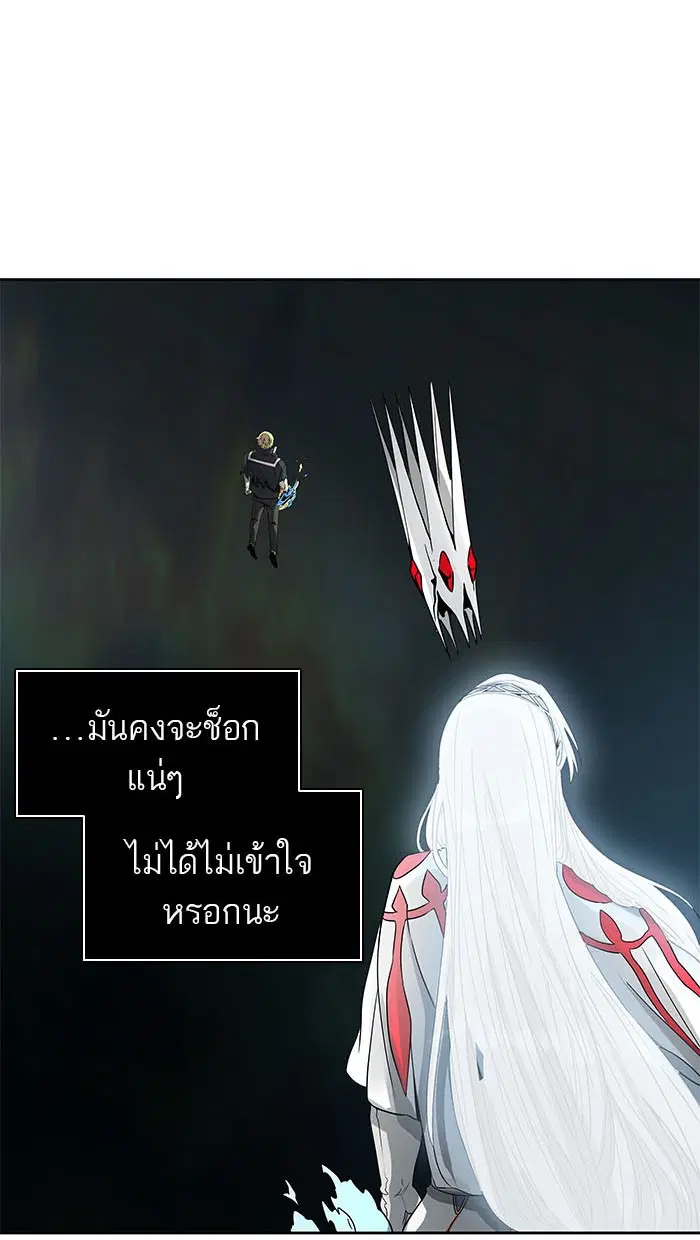 Tower of God ตอนที่ 483 หน้า 18
