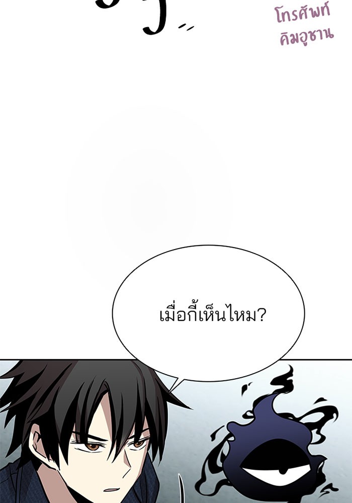 Villain to Kill ตอนที่ 40 หน้า 10