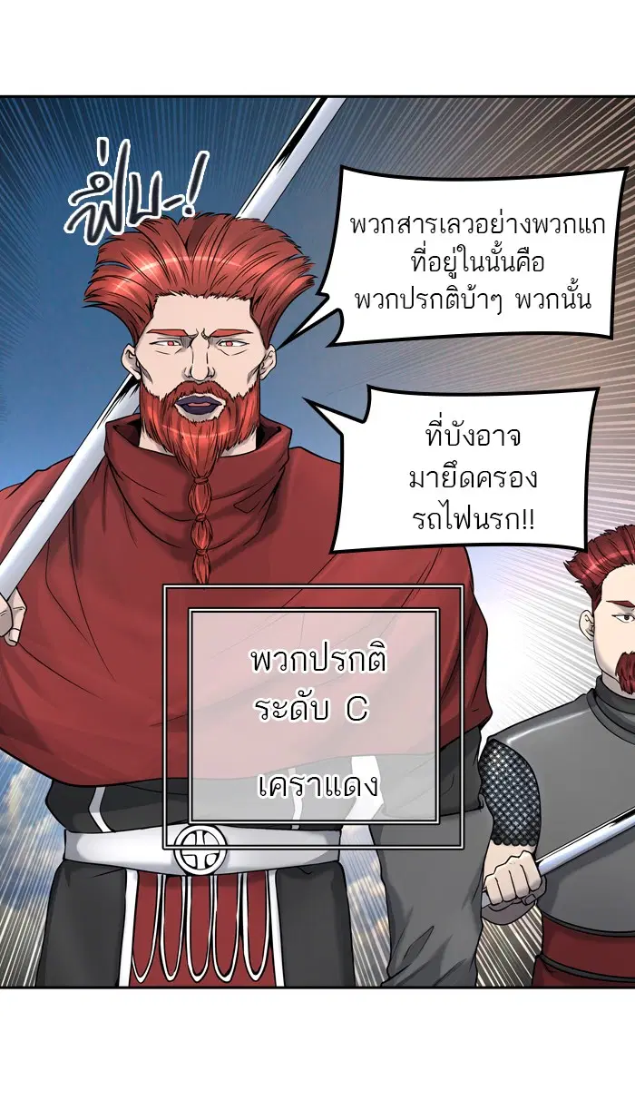 Tower of God ตอนที่ 406 หน้า 62