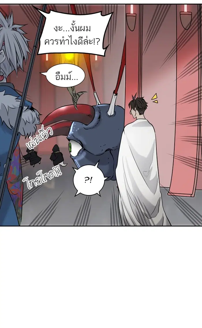 Tower of God ตอนที่ 328 หน้า 34