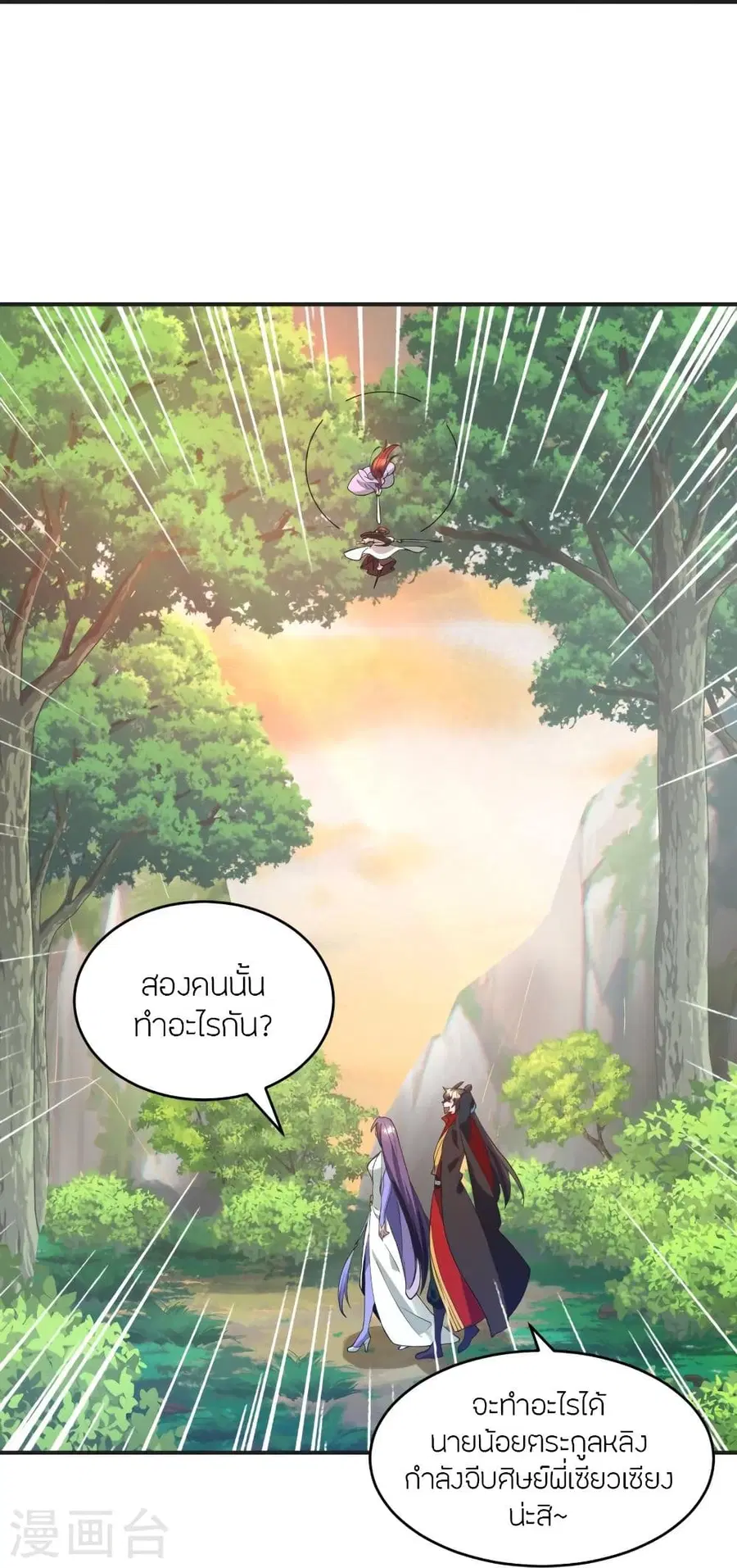 Banished Disciple’s Counterattack ราชาอมตะผู้ถูกขับไล่ ตอนที่ 319 หน้า 12