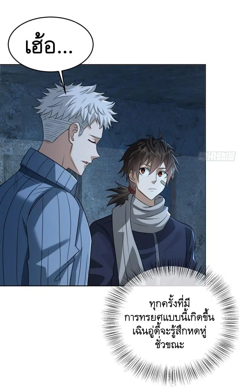 The First Order ตอนที่ 113 หน้า 34