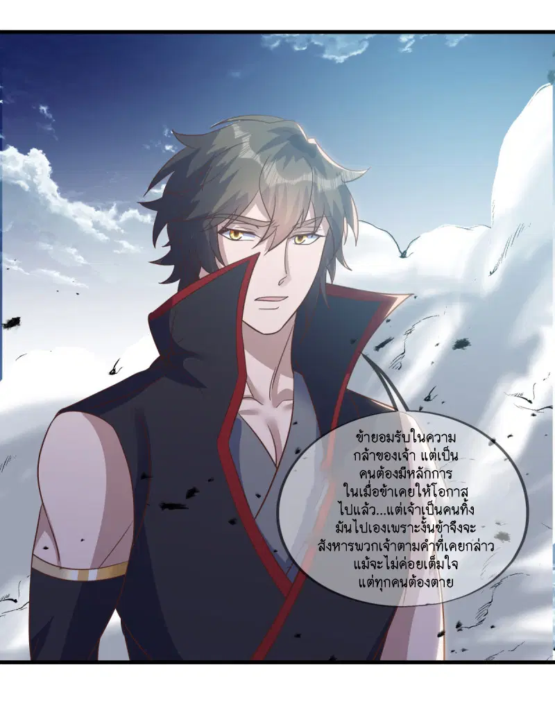 Peerless Battle Spirit ตอนที่ 598 หน้า 14
