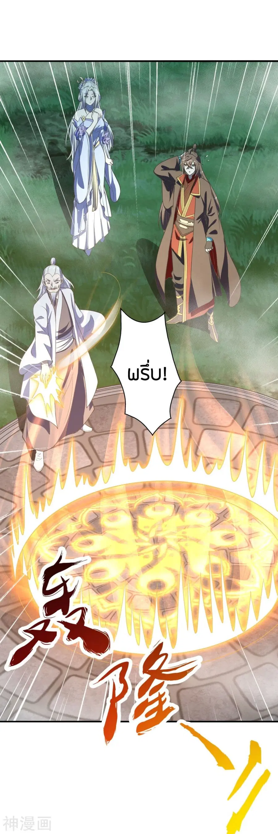 Banished Disciple’s Counterattack ราชาอมตะผู้ถูกขับไล่ ตอนที่ 235 หน้า 49