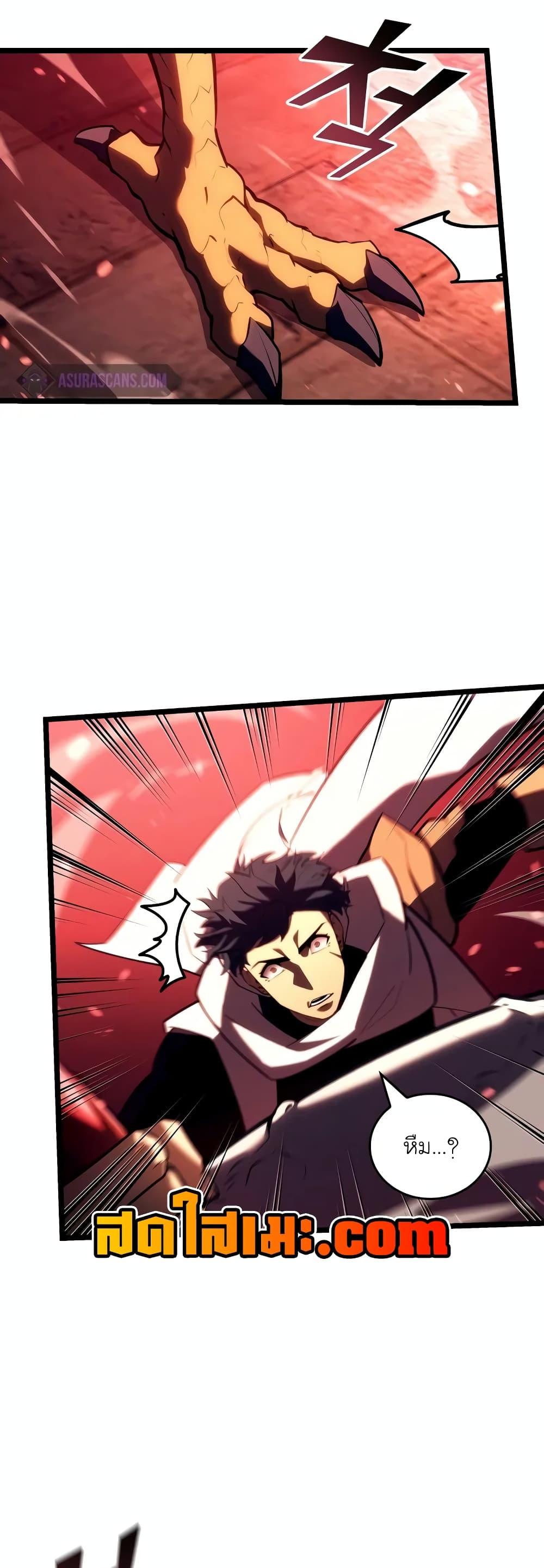 Return of the SSS-Class Ranker ตอนที่ 129 หน้า 35