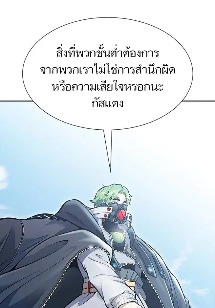 Tower of God ตอนที่ 632 หน้า 167