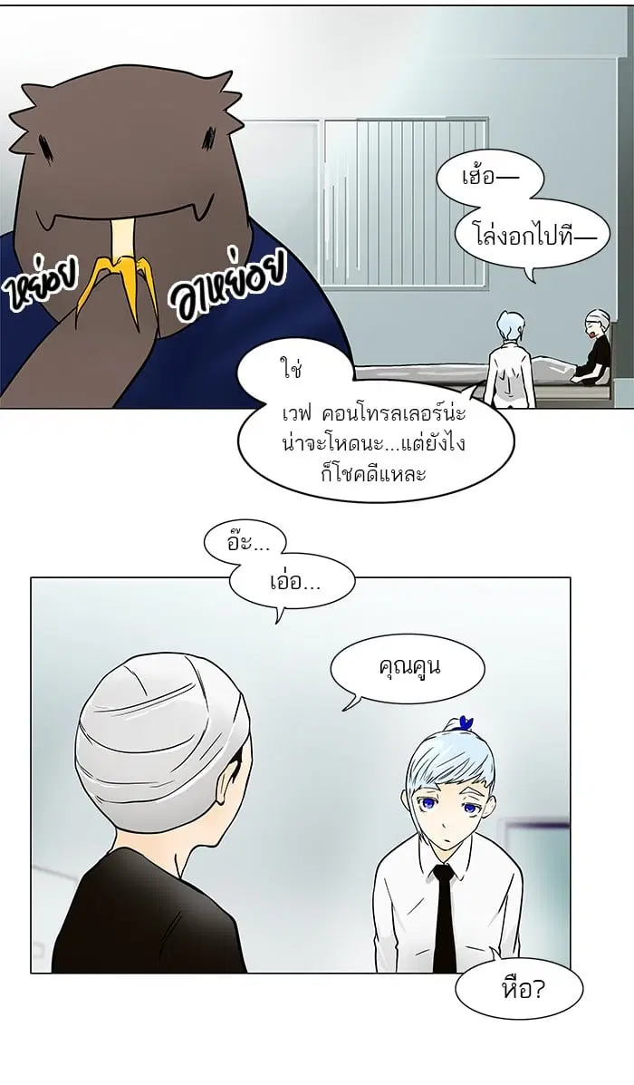 Tower of God ตอนที่ 29 หน้า 46