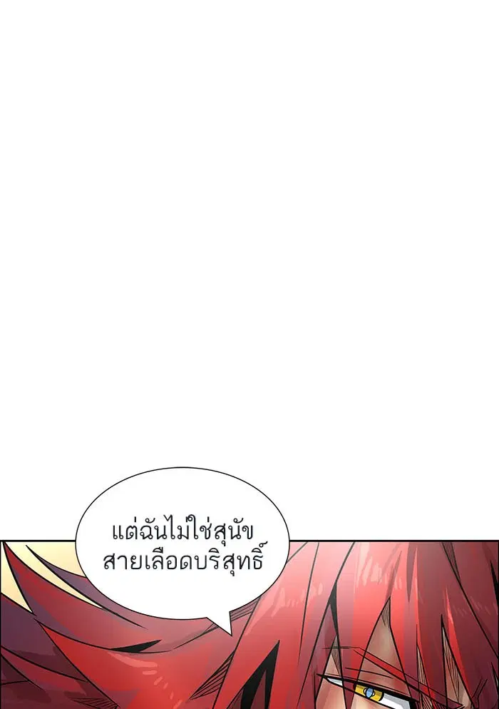 Tower of God ตอนที่ 501 หน้า 121