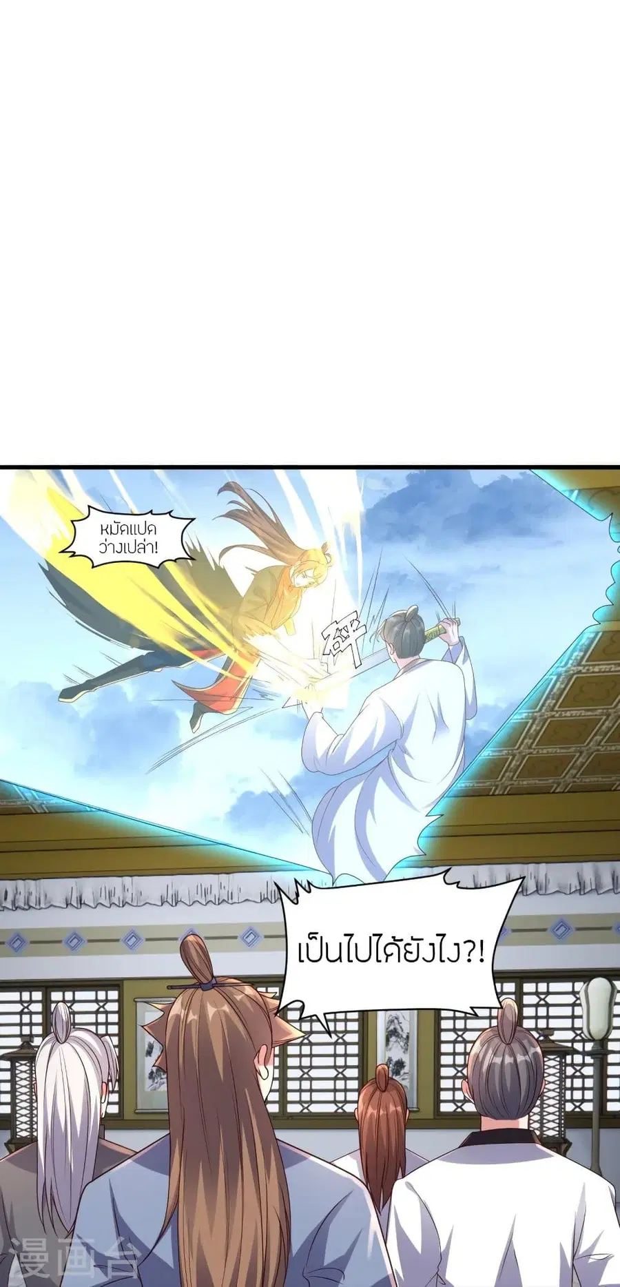 Banished Disciple’s Counterattack ราชาอมตะผู้ถูกขับไล่ ตอนที่ 312 หน้า 59