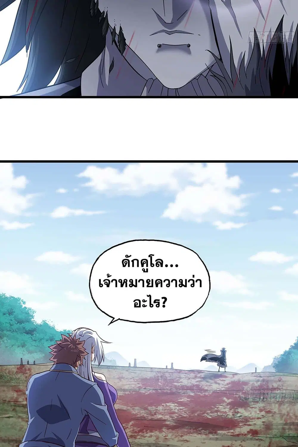 My Wife is a Demon Queen ตอนที่ 219 หน้า 10