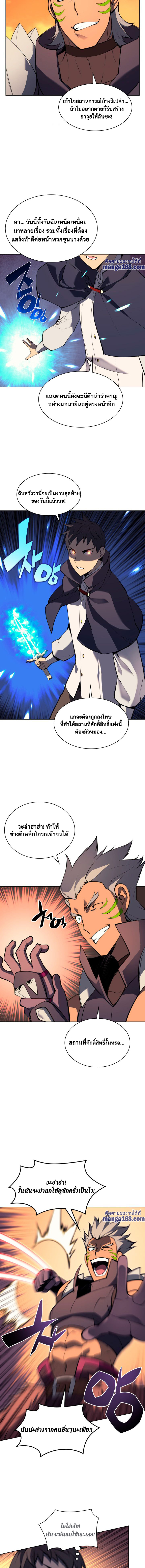Overgeared จ้าวแห่งยุทธภัณฑ์ ตอนที่ 62 หน้า 18