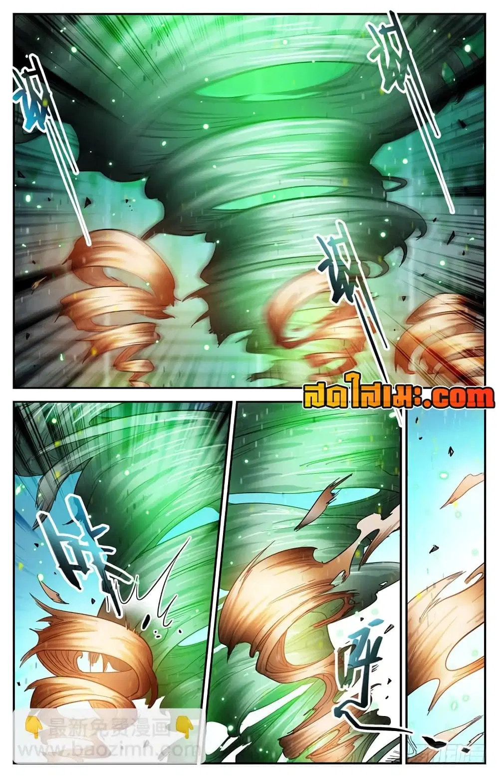 Versatile Mage ตอนที่ 156 หน้า 6